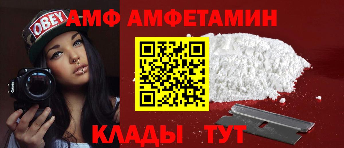 Амфетамин  Вход с VPN  Сокол  Amphetamine Premium 