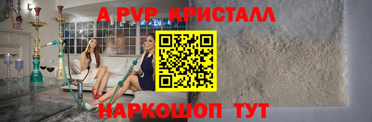 Альфа ПВП VHQ Сокол