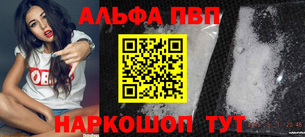 Альфа ПВП крисы CK  Alpha-PVP СК  Сокол  Вход с VPN 