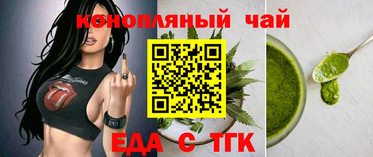 Сокол  Еда ТГК марихуана  Вход с VPN 