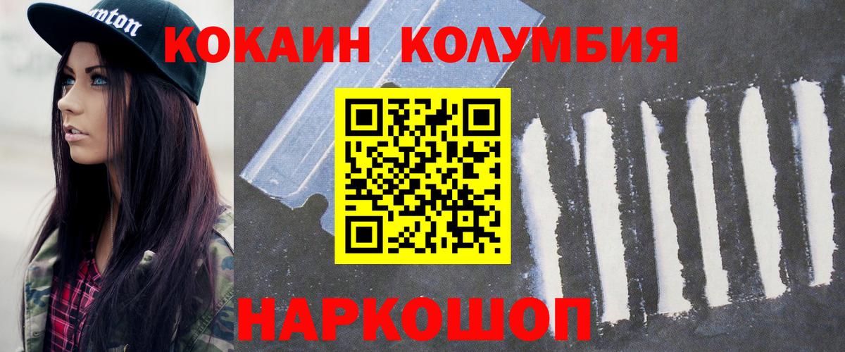Сокол  COCAIN 99%  Вход с VPN  Cocaine Columbia 