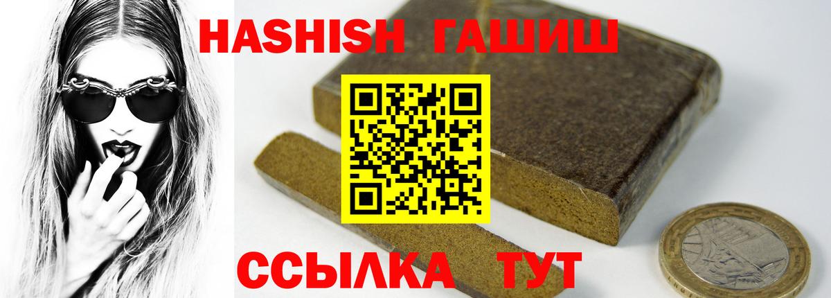 купить наркотики цена  Вход с VPN  ГАШИШ Cannabis  Сокол  ГАШ гарик 