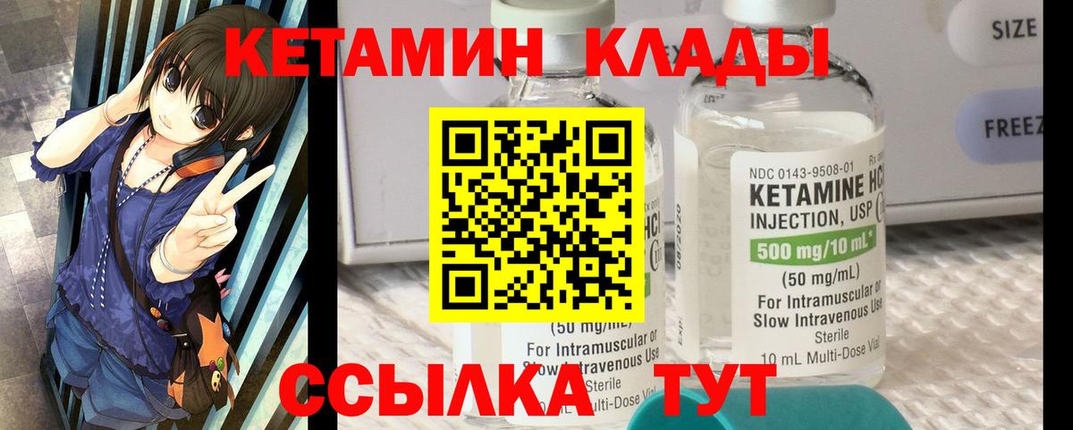 КЕТАМИН ketamine Сокол