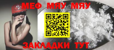 мяу мяу кристалл Малоярославец