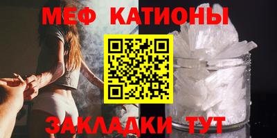 мяу мяу кристалл Малоярославец
