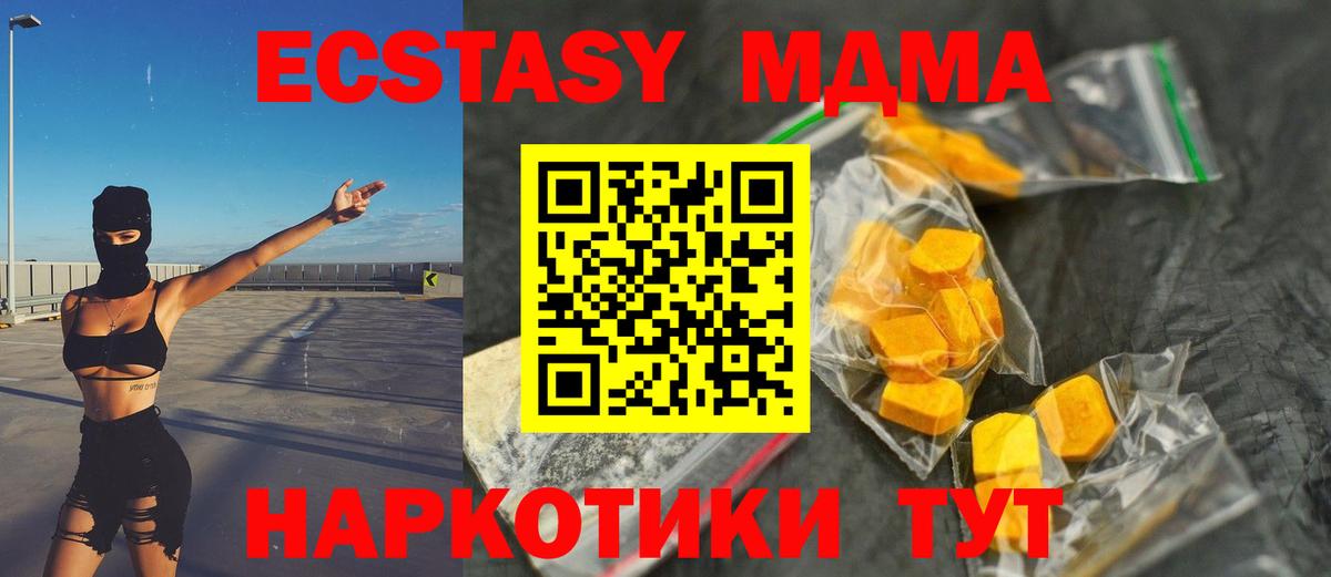 Сокол  МДМА Molly  MDMA  МДМА crystal  Вход с VPN 