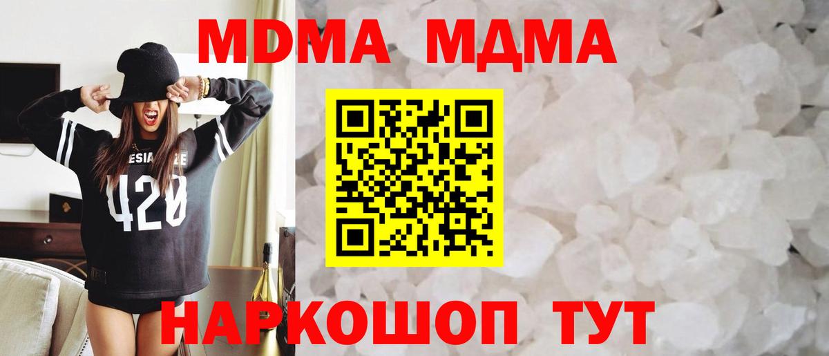 MDMA crystal Сокол