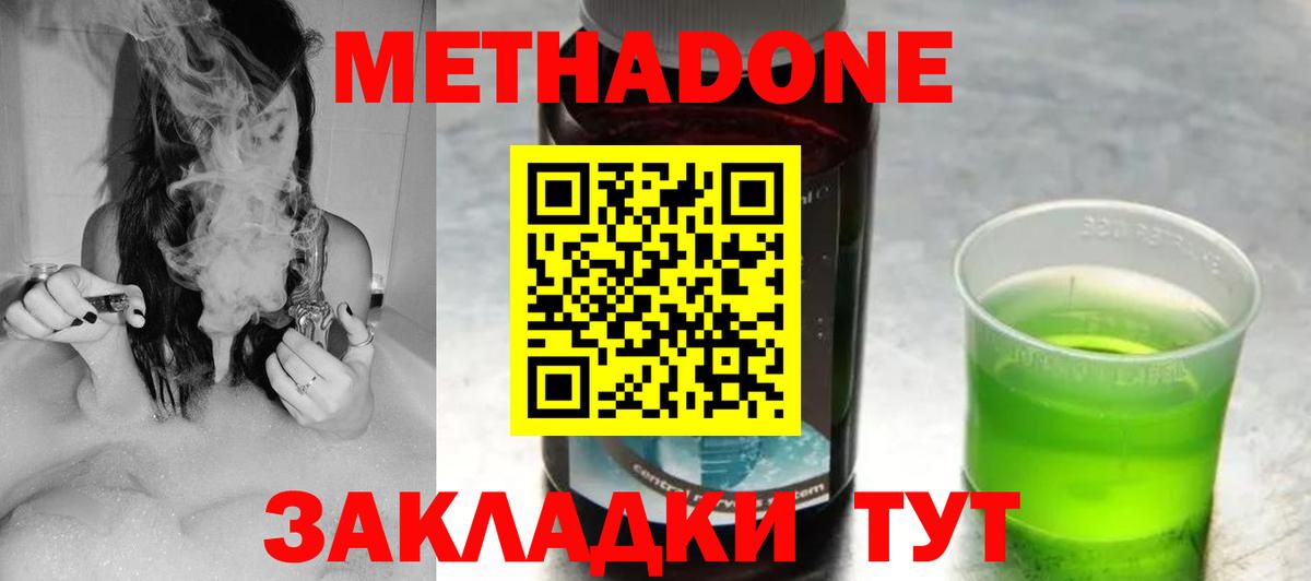Сокол  МЕТАДОН мёд  Вход с VPN 