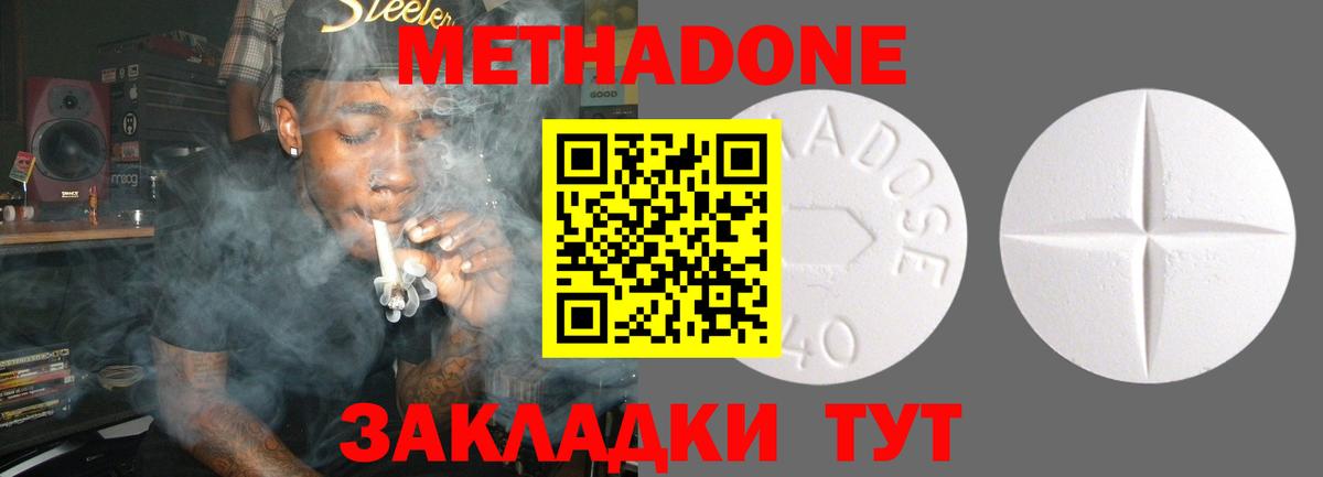 Метадон мёд Сокол