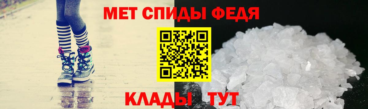 МЕТАМФЕТАМИН пудра  Вход с VPN  Сокол 