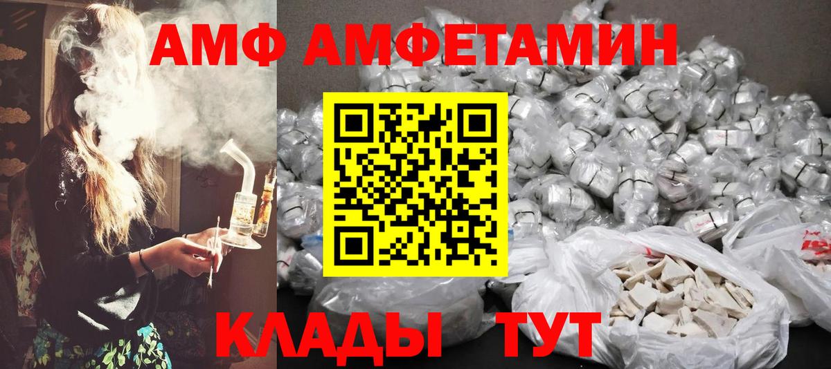 МЕТАМФЕТАМИН винт Сокол