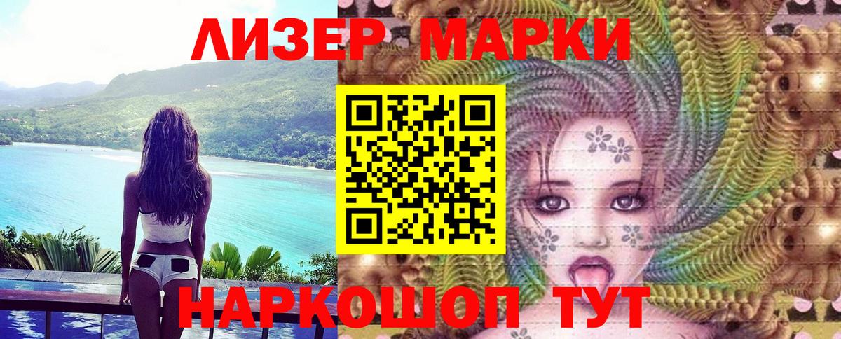 Марки 25I-NBOMe 1,5мг Сокол
