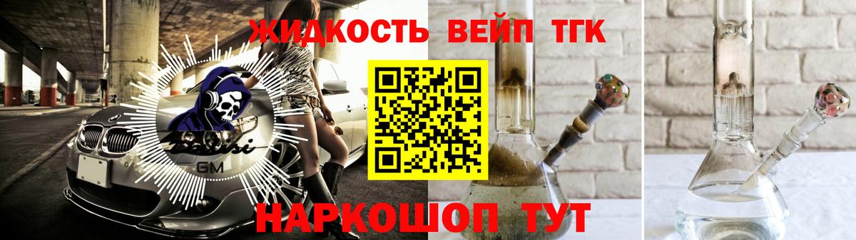 Сокол  ТГК Wax  Вход с VPN  Дистиллят ТГК вейп с тгк 